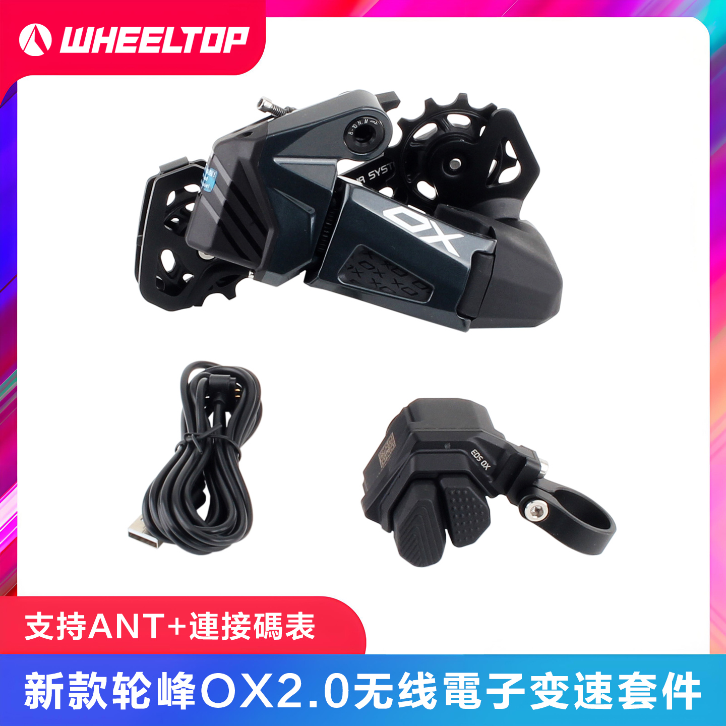 轮峰OX山地折叠自行车电子变速