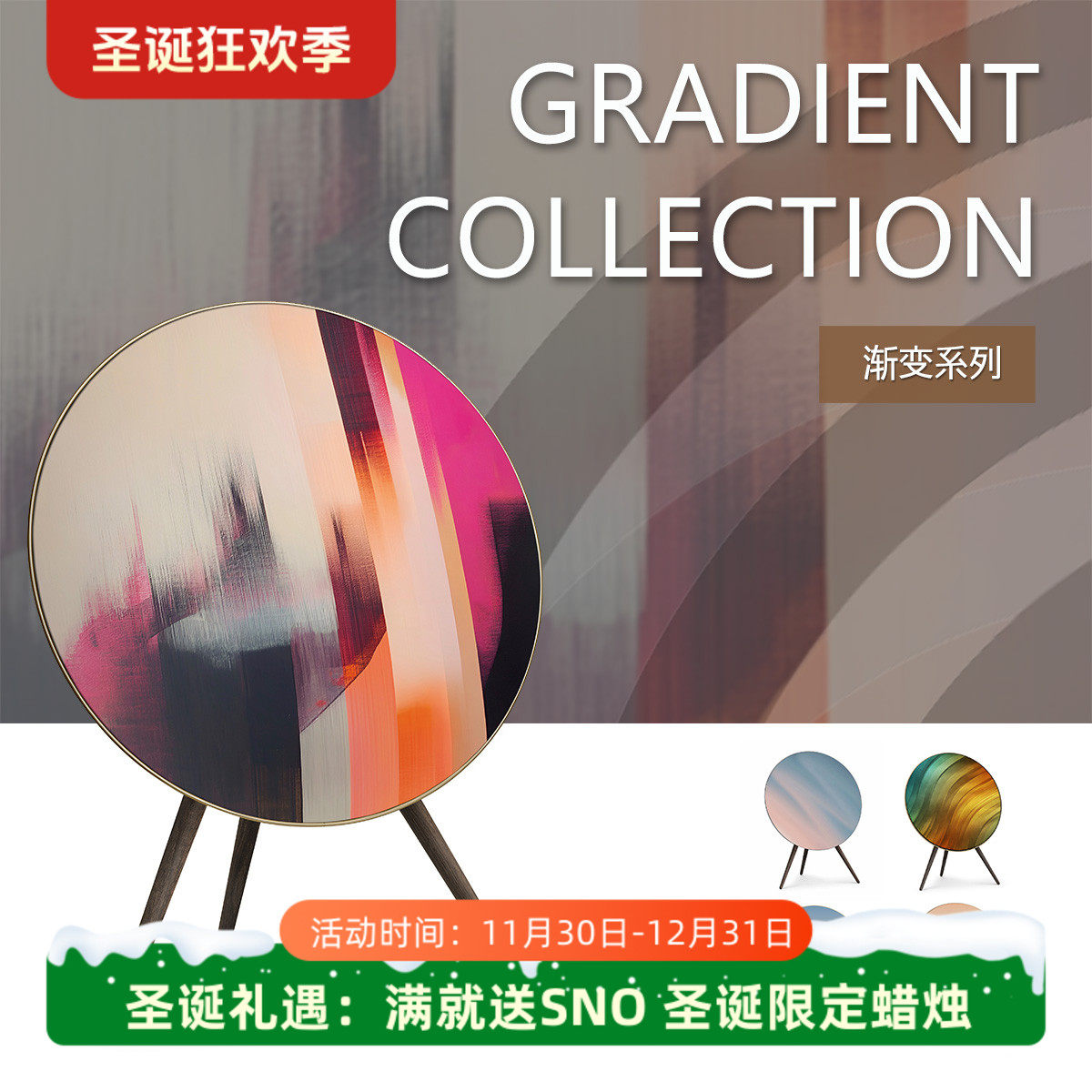 TegrinoA9音响面罩渐变系列