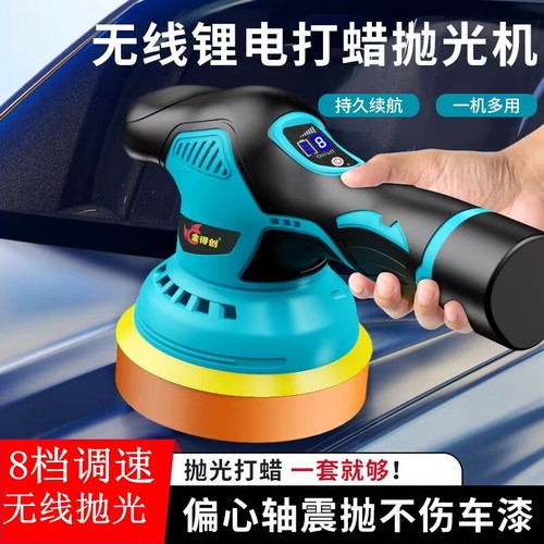 金得创打磨美容神器抛光机