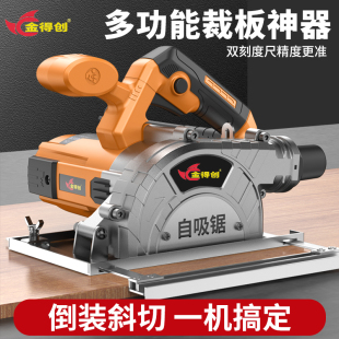 无尘锯木工专用切割机手提锯新款多功能瓷砖石膏板木地板电圆锯