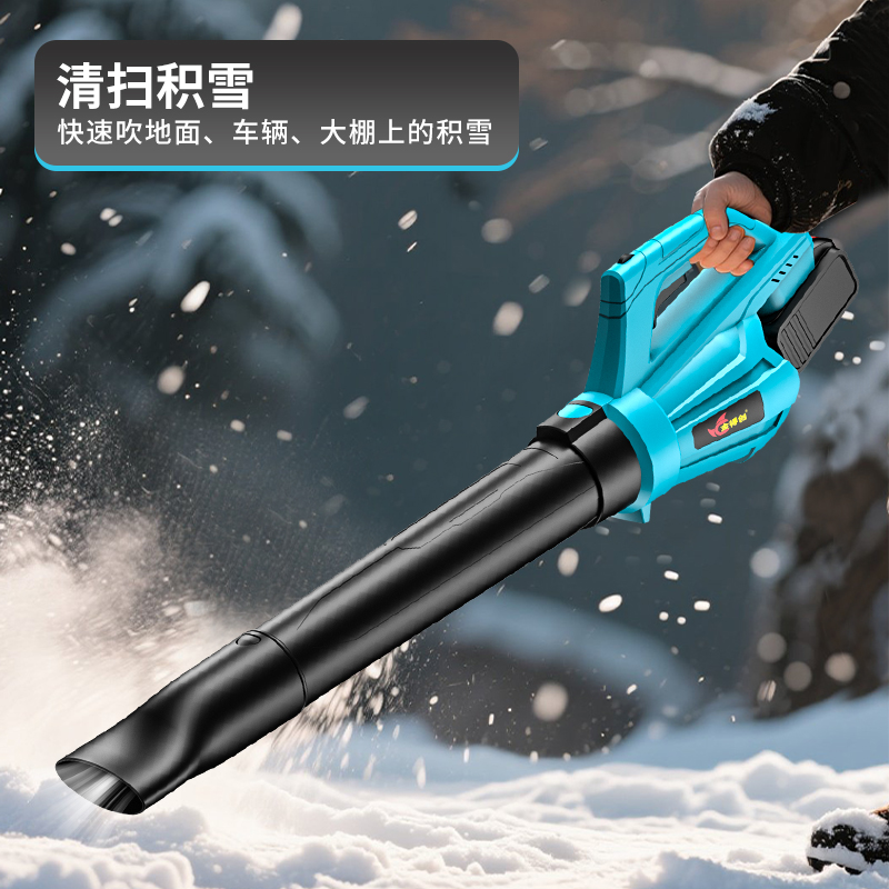 大功率鼓风机强力吹风机锂电式暴力涡轮吹雪机工业级电动吹雪神器