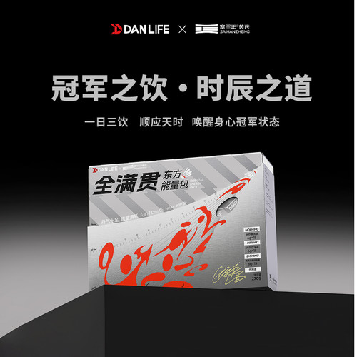 塞罕正黄芪代用茶冠军之饮