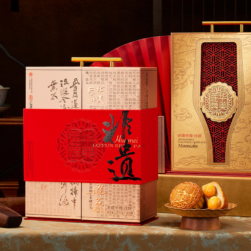 华美月饼礼盒非遗系列糕点双黄纯白莲蓉金腿伍仁月饼中秋节礼品