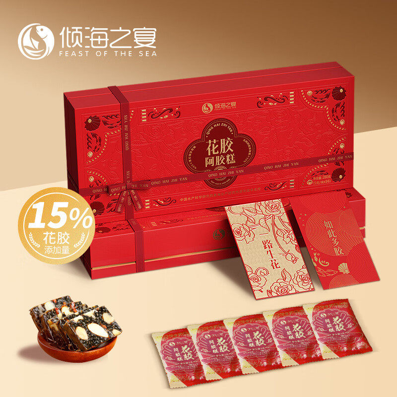 倾海之宴花胶海参阿胶糕礼盒装小包装滋补养生春节年货礼品送女友