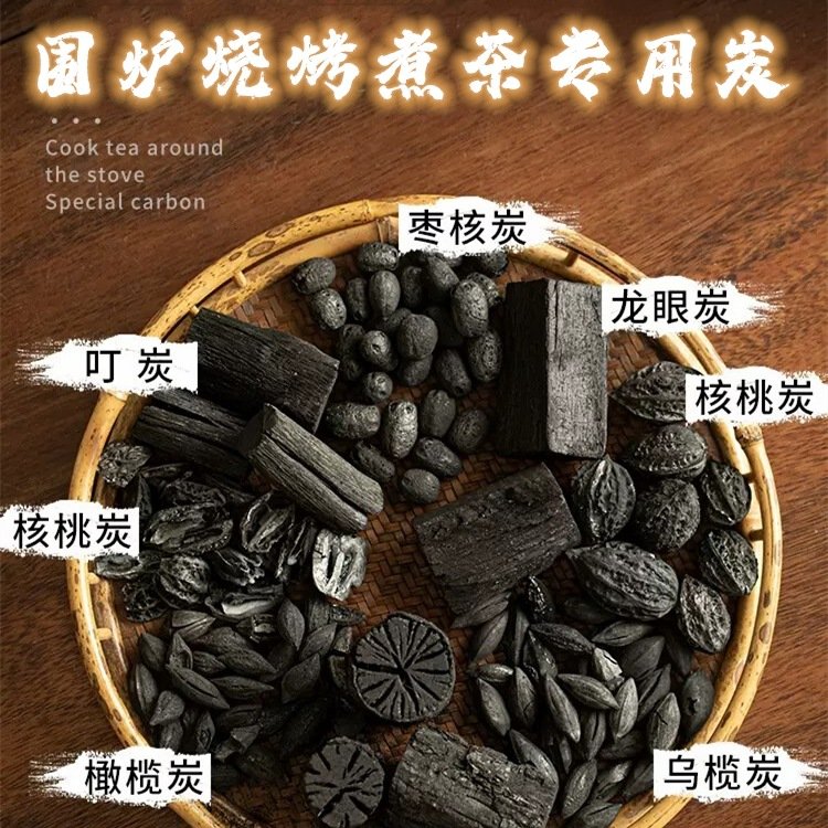 进口木炭烧烤炭无烟家用果木炭碳烤炉龙眼核桃菊花町炭家用户外烧