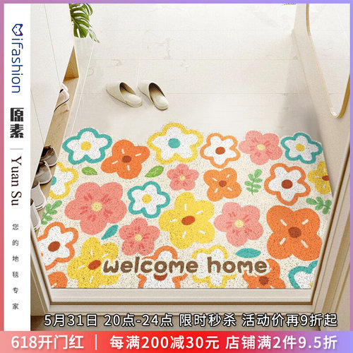原素地垫入户f简约小清新花朵丝圈进门地垫房间大门口耐脏防滑脚