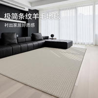 New Zealand imported wool light luxury large house tufted carpet, Italian simple living room coffee table sofa, high-end carpet thumbnail 7