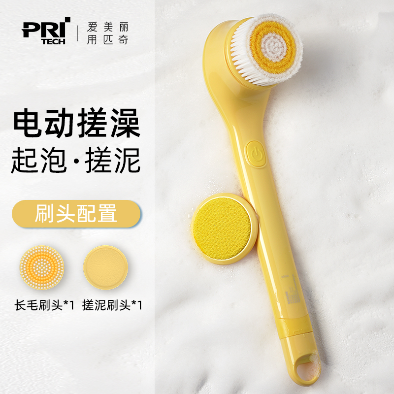 匹奇电动搓澡仪长柄搓背