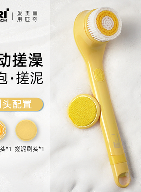 匹奇电动洗澡刷搓澡搓背神器全自动搓澡机沐浴刷擦背搓澡巾刷身体