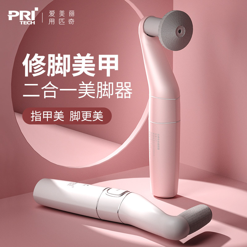 匹奇磨脚神器脚部多功能修足去死皮老茧女电动修脚器修甲指甲家用