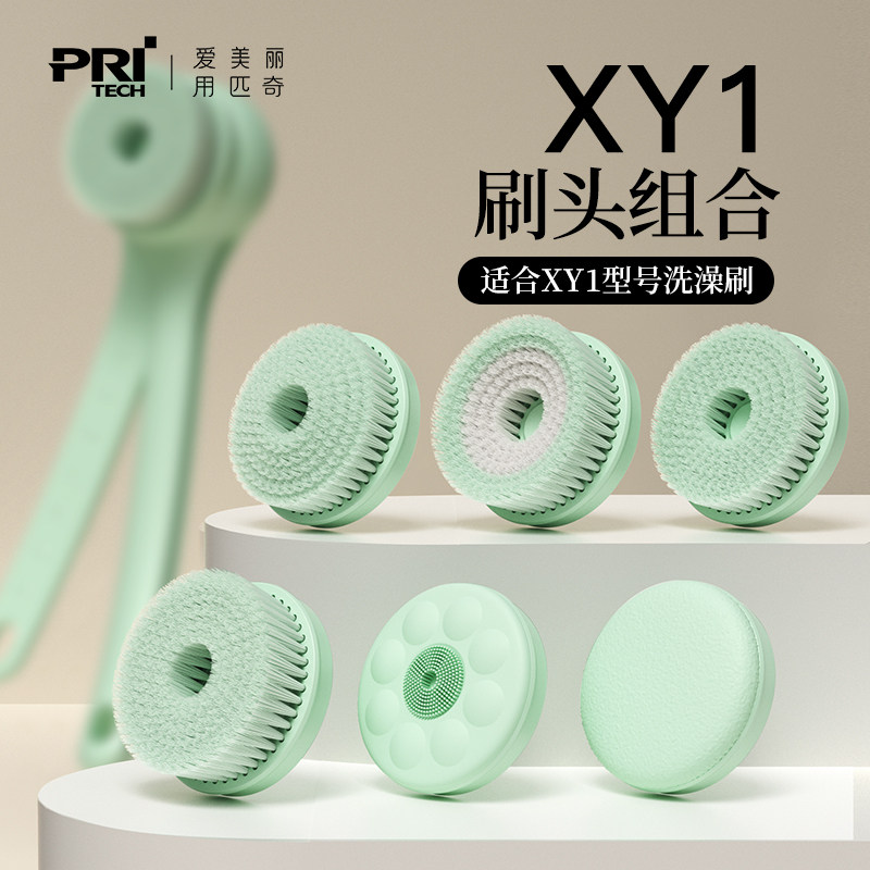 匹奇嘻浴青年洗澡刷XY1刷头配件伸缩双柄电动搓澡仪