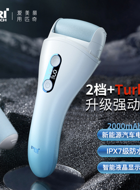 匹奇电动修脚器强力大功率去死皮老茧磨脚石搓脚底板家用磨脚神器