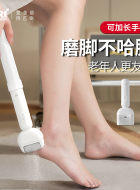 匹奇脚部死皮打磨器电动美脚神器磨死皮足底去死皮修足搓脚磨茧器