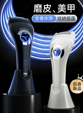 匹奇电动磨指甲修甲美甲打磨抛光磨皮机修足去死皮老茧刀修脚神器