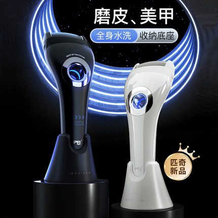 匹奇电动磨指甲修甲美甲打磨抛光磨皮机修足去死皮老茧刀修脚神器