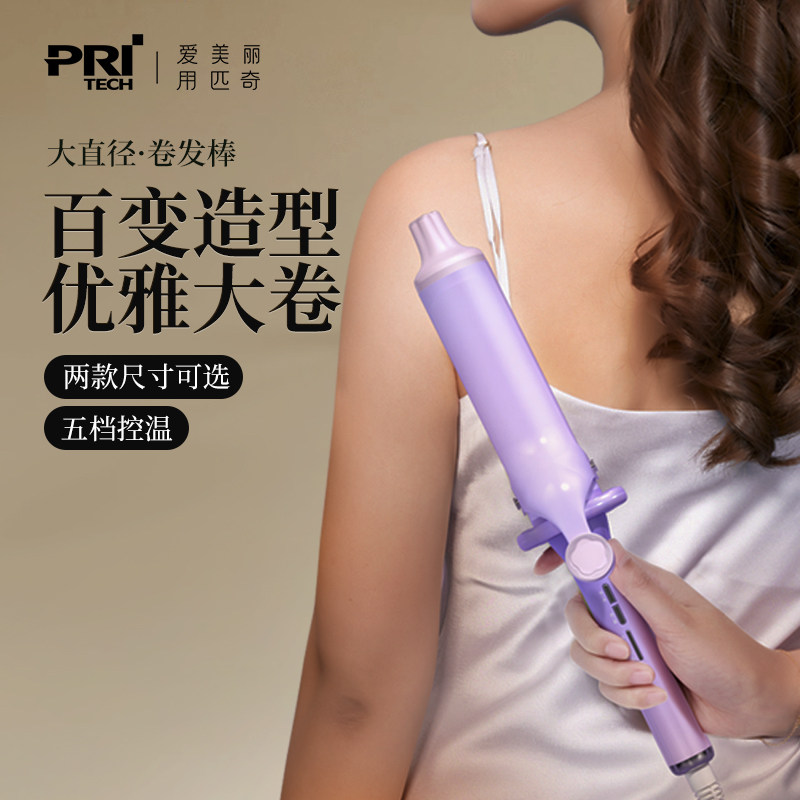 匹奇负离子卷发棒36大卷大号女40mm电卷棒烫发器理发店化妆师专用