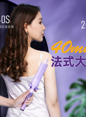 匹奇40mm电发卷发棒大号韩国大卷神器大波浪卷发器超大烫发棒卷棒