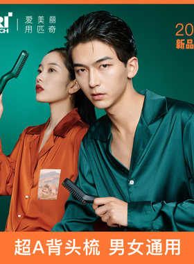 匹奇男士背头偏分侧分多功能油头造型梳电动梳子卷发蓬松神器ZF2