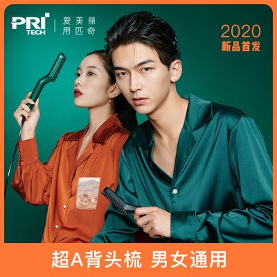 匹奇男士背头偏分侧分多功能油头造型梳电动梳子卷发蓬松神器ZF2