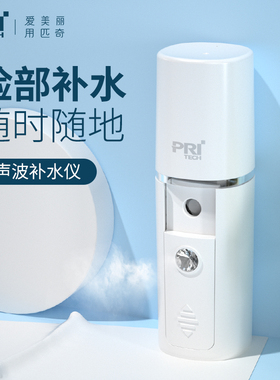 匹奇迷你便携充电式保湿纳米喷雾器补水美容仪器脸部加湿器冷喷机