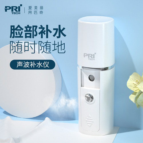 匹奇迷你便携充电式纳米喷雾器