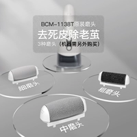 PRITECH/QI BCM-1138T Толстая средняя средняя средняя 3-х шлифовальная шлифовальная набор шлифовальной головки [исключая электрическое устройство для восстановления ног]