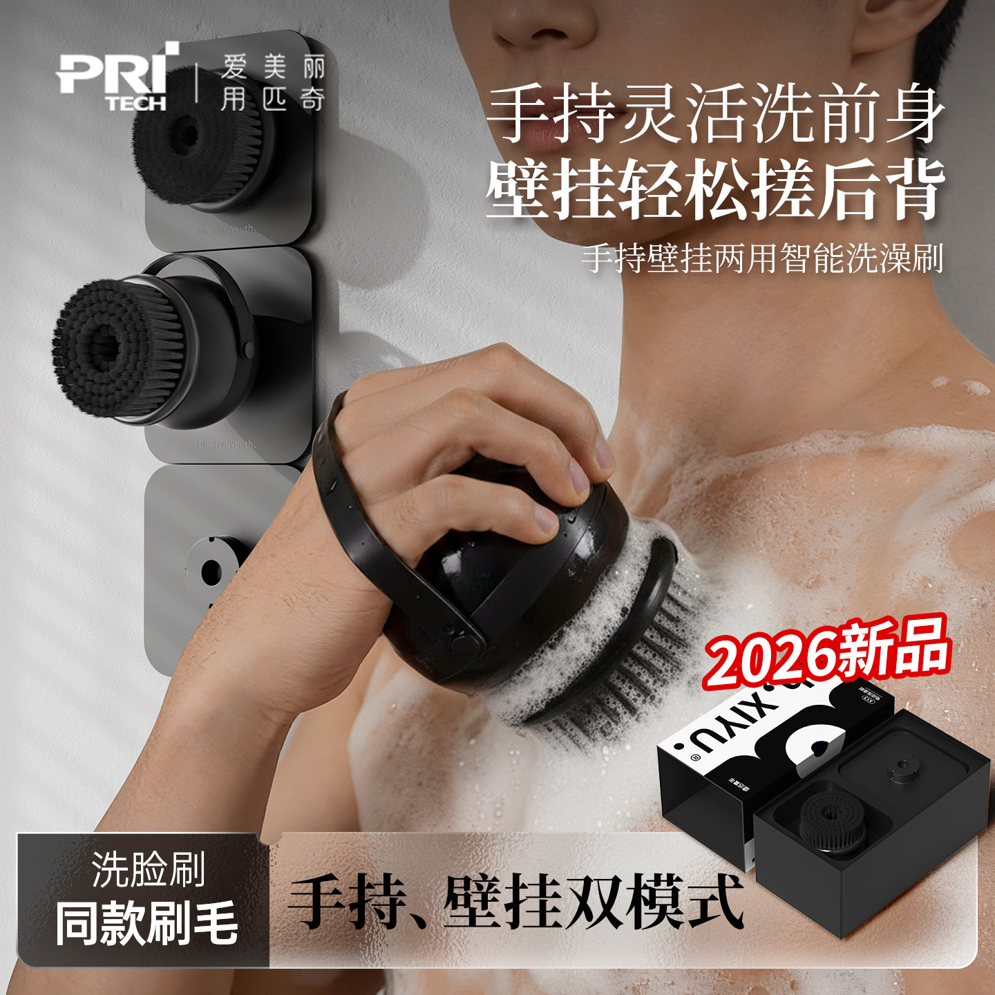 嘻浴青年电动搓澡神器全自动洗澡刷搓背后背神器软毛搓澡机沐浴刷