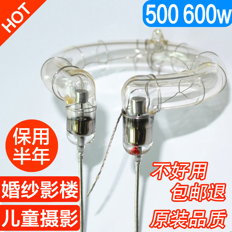 海曼闪光灯管600w金贝神牛500w摄影闪光灯灯管环形金鹰通用闪光管