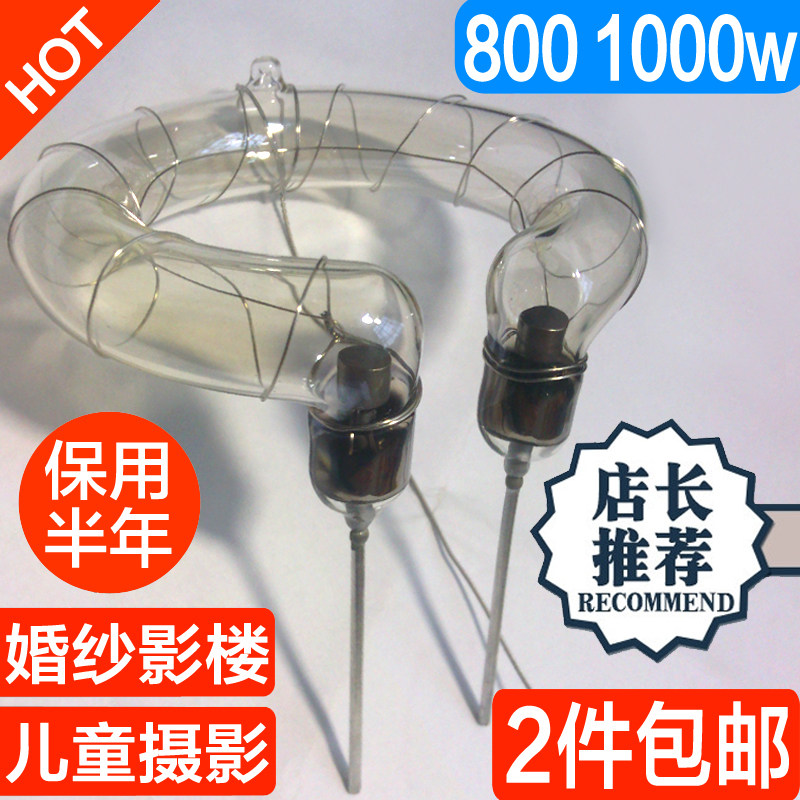 金贝金鹰神牛U2光宝海曼800w 1000w闪光灯管闪光管环形灯管摄影灯