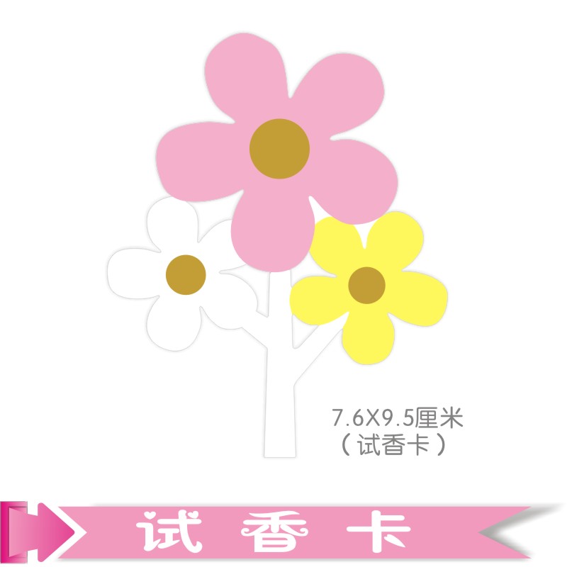 【100张】现货闻香纸实验试纸品香条试香卡片香水店造花型可定做