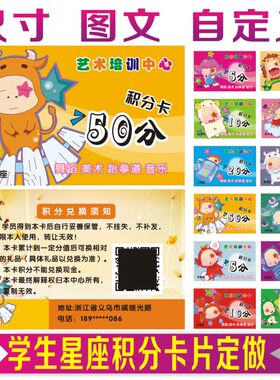 包设计十二星座奖励表扬卡片定制