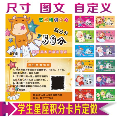 包设计十二星座奖励表扬卡片定制