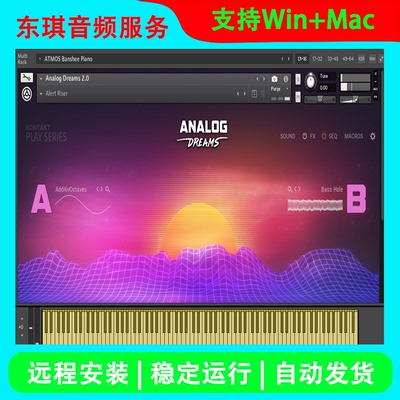 Analog Dreams 梦幻模拟音色合成器 复古现代合成波音色预设