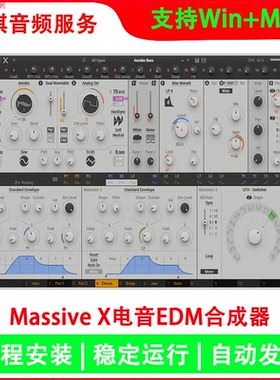 新版Massive X 合成器 电音EDM音色 电子乐编曲 远程安装 WIN/MAC