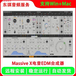 新版Massive X 合成器 电音EDM音色 电子乐编曲 远程安装 WIN/MAC
