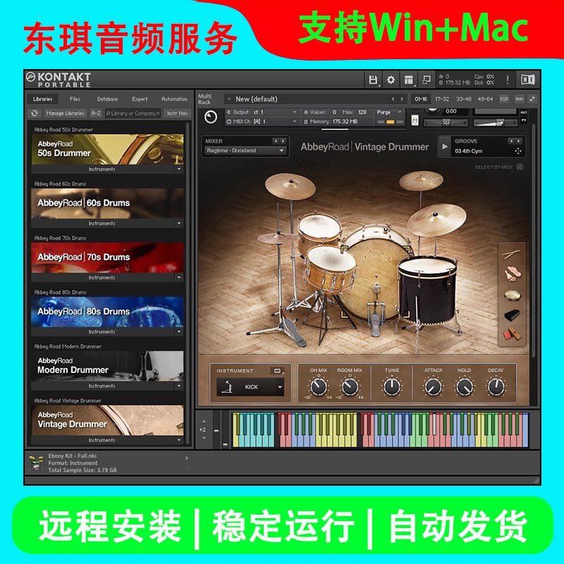 Abbey Road Vintage Drummer 复古爵士架子鼓音色kontakt编曲音源