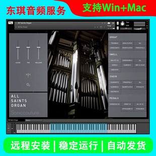 康泰克编曲音源 All Saints Organ 哈里森1906教堂管风琴音色