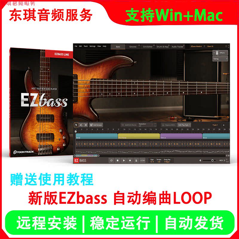 Toontrack EZbass自动伴奏Loop贝斯音源全套扩展复古流行贝斯音源