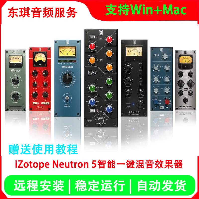 新版SlateDigital板岩效果器