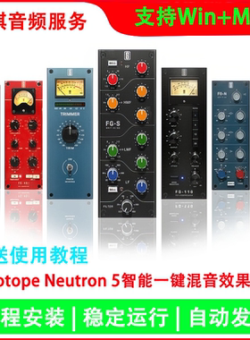 新版Slate Digital板岩插件全套激励混响通道压缩器均衡效果器