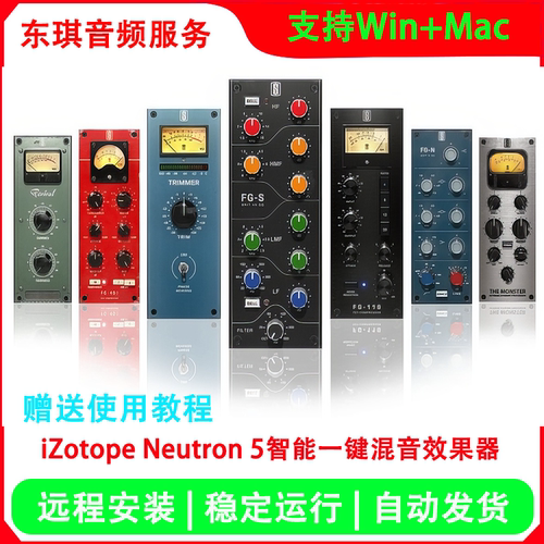 新版SlateDigital板岩效果器