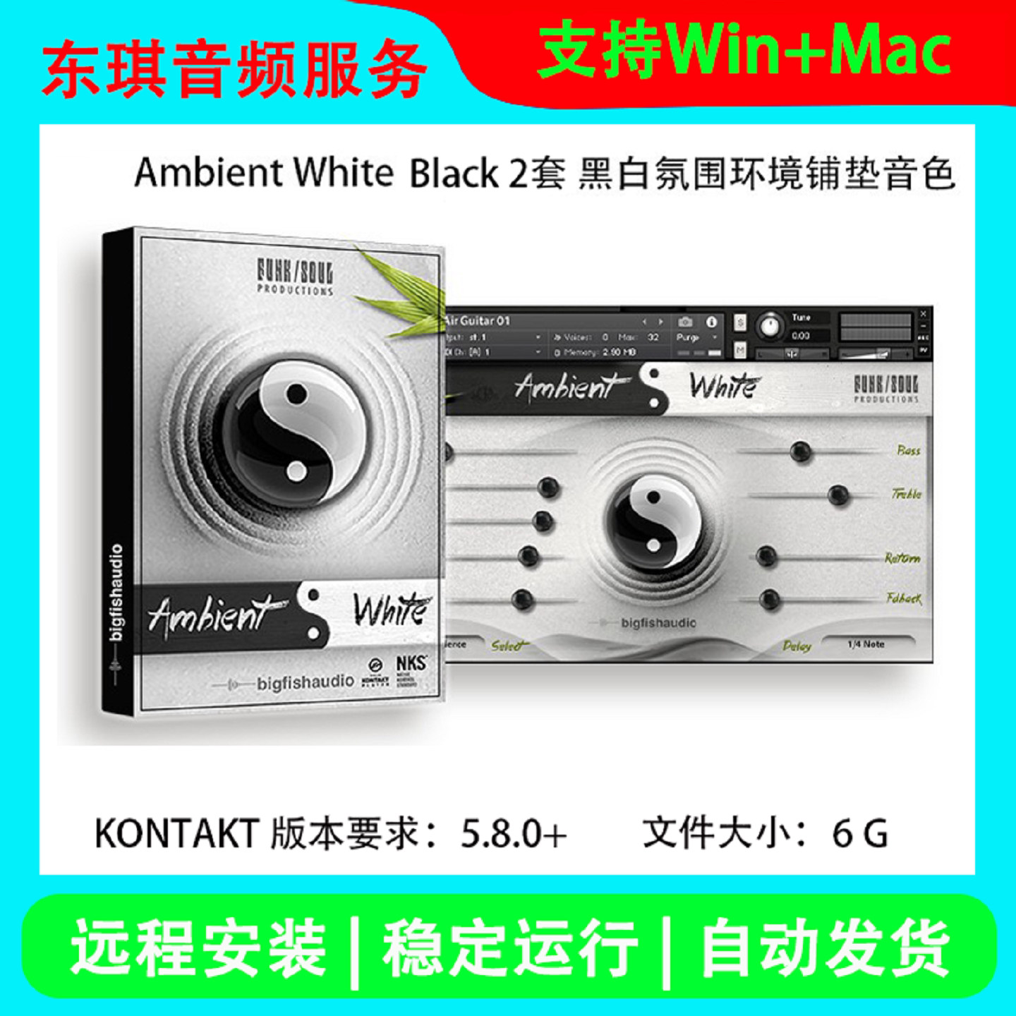 Ambient White+Black黑白氛围环境铺垫综合音色库 康泰克编曲音源