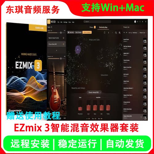 EZmix3AI一键智能混音效果器