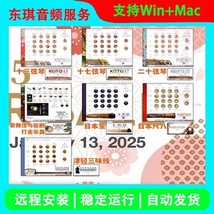 日本民乐7件套Sonica Instruments 笙/尺八/古筝/三味线/打击乐器