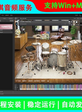MixWave Turnstile Daniel Fang Drums 丹尼尔架子鼓音源打击音色