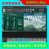 巴尔干民族管弦乐团 综合编曲音色库 Orchestra Balkan Ethnic