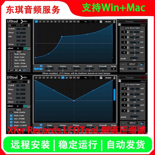 XferRecordsLFOTool效果器