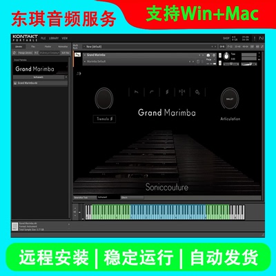 Soniccouture Grand Marimba 现代马林巴音源 康泰克编曲音色库