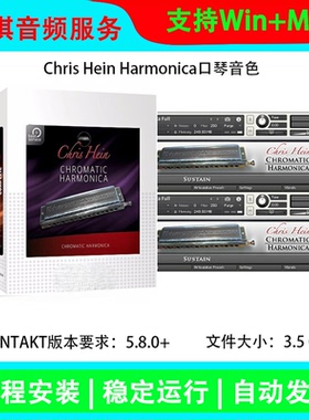 Chris Hein Harmonica 半音阶口琴音源 康泰克流行爵士口琴音色库