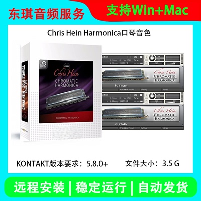 Chris Hein Harmonica 半音阶口琴音源 康泰克流行爵士口琴音色库